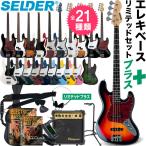 SELDER electric bass PB-30/JB-30 base limited set plus [ cell da- introduction set PB30 JB30]( large luggage )