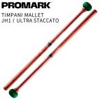 PROMARK литавры колотушка Jonathan Haas Series JH1 ULTRA STACCATO( Pro Mark Timpani Mallet ударный инструмент ударные инструменты литавры -)*