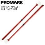 PROMARK литавры колотушка Jonathan Haas Series JH4 MEDIUM( Pro Mark Timpani Mallet ударный инструмент литавры -)*