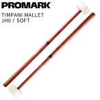 PROMARK литавры колотушка Jonathan Haas Series JH6 SOFT( Pro Mark Timpani Mallet ударный инструмент литавры -)*