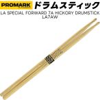 PROMARK ドラムスティック 7A ヒッコリー LA SPECIAL LA7AW〔1ペア2本〕〔プロマーク ドラマー ウッドチップ DRUM STICK〕＊