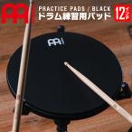 MEINL Cymbals барабан тренировка накладка 12" Practice Pad MPP-12-BK ( мой фланель барабан тренировка накладка MPP12BK )