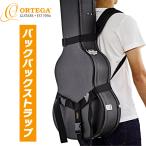ORTEGA рюкзак ремешок OBPS( OLTE (Optical Line Transmission Equipment) ga жесткий чехол для Attachment жесткий чехол ремешок )