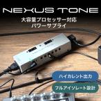 NEXUS TONE энергия принадлежности PD-07 (neksa Stone большая вместимость процессор соответствует высокий current мощность полный a isolate проект эффектор мульти- )
