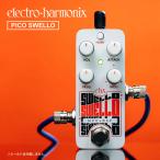 『今だけピック10枚セット付き』 PICO SWELLO ポリフォニック・エンベロープ・エフェクト〔 ピコスウェロー Electro-Harmonix エレハモ エフェクター 〕〔予約〕