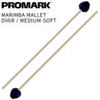 PROMARK маримба колотушка Diversity Series береза материал Medium-Soft DV6R( Pro Mark клавиатура колотушка клавиатура колотушка Marimba Mallet палочки )*