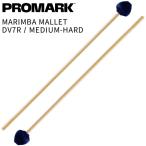 PROMARK маримба колотушка Diversity Series береза материал Medium-Hard DV7R( Pro Mark клавиатура колотушка клавиатура колотушка Marimba Mallet палочки )*