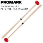 PROMARK литавры колотушка Performer Series PST5 ULTRA STACCATO( Pro Mark Timpani Mallet ударный инструмент ударные инструменты литавры -)*