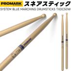 PROMARK snare палочка Hickory TXDC50W(1 пара 2 шт )( Pro Mark барабанная палочка маршировка палочка ударный инструмент система голубой System Blue)*