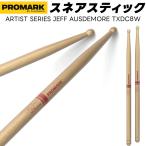 PROMARK snare палочка Hickory Jeff Ausdemore Signature TXDC8W(1 пара 2 шт )( Pro Mark маршировка барабанная палочка je сила demo a)*