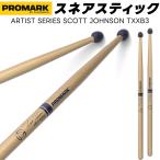 PROMARK snare палочка Hickory Raver chip Scott Johnson Signature TXXB3 Scojo(1 пара 2 шт )( Pro Mark барабанная палочка маршировка палочка )*