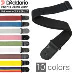 D'Addario ギター ベース ストラップ PWSシリーズ 全10カラー〔ダダリオ planetwaves プラネットウェイヴス〕〔ゆうパケット対応〕＊