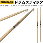 PROMARK ドラムスティック 7A ヒッコリー RBH535AW〔1ペア2本〕〔プロマーク ドラマー DRUM STICK〕＊