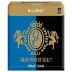 D'Addario WoodWinds ダダリオ リード Bbクラリネット用 GRAND CONCERT SELECT TRADITIONAL RGC10BCL 10枚入り〈ゆうパケット対応〉
