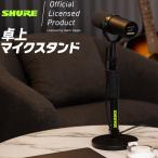 Shure by Gator настольный микрофонная стойка распорка модель круглый основа SH-DESKTOP1 ( Sure гетры электродинамический микрофон конденсаторный микрофон SHDESKTOP1 )