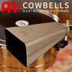MEINL Percussion ковбелл 8-1/2" тюнинг C установка возможность SMBC( мой фланель ударный инструмент cальса ковбелл Mountable Salsa Cowbell C-Tuning )