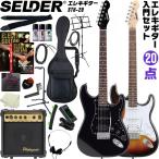 SELDER エレキギター ハムバッカー搭載 STH-20 入門20点セット［セルダー 初心者セット STH20］〈大型荷物〉