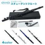 Nuvo スチューデントフルート Ver2.0 単品 【STUDENT FLUTE ヌーボ プラスチック製】