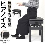 ピアノイス TORTE TPB-5 〔イス 椅子 ベンチ スローン ピアノ 電子ピアノ キーボード 高さ調整可能 子供 大人 クッション ブラック 黒 レザー調〕