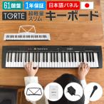 楽器のキーボード