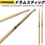 PROMARK ドラムスティック 5A ヒッコリー TX718W〔1ペア2本〕〔プロマーク フィネス ドラマー DRUM STICK 〕＊