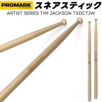 PROMARK snare палочка Hickory Tim Jackson Signature TXDCTJW(1 пара 2 шт )( Pro Mark барабанная палочка маршировка палочка tim Jackson )*