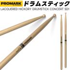 PROMARK барабанная палочка 2B Hickory TXSD1W( 1 пара 2 шт )( Pro Mark круглый chip драма -DRUM STICK)*
