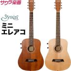 コンパクトエレクトリックアコースティックギター［ミニエレアコ］S.Yairi YM-02E  単品