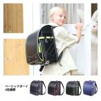 ランドセル　ベーシックボーイ　6年保証　おまけ付き　男の子　クーロン　Coulomb