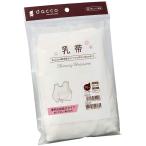 ダッコ dacco 乳帯 フリーサイズ(バスト79cm~108cm) ホワイト 1枚入