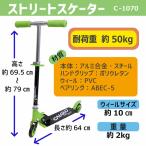 CALGLO カルグロ キックボード キックスケーター キックスクーター 折りたたみ 子供 キッズ 耐荷重50kg C-1070