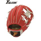 あすつく Falcon ファルコン 野球 グローブ 軟式用 グラブ 左投げ 左利き 少年用 ジュニア用 子供用 オールラウンド 軟式グラブ 超やわらか 即実戦 FG-1066