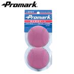 PROMARK プロマーク 野球 ボール 軟式 練習用 練習球 B号 B球 中学生用 軟式球 軟式ボール 練習ボール ピンク 2個入り LB-3000B-PK