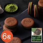  Valentine шоко 2026 Kyoto [dari K]kakao Sand печенье ( зеленый чай ) 6 листов /dalike- печенье подарок бесплатная доставка 