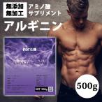  аргинин 500g supplement аминокислота дополнение местного производства без добавок нет обработка . количество . сила UP.tore тренировка корпус макияж диета Bulk выше faito Club 