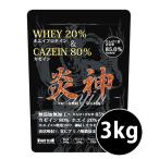 ファイトクラブ プロテイン カゼイン ホエイ 3kg カゼインプロテイン ホエイプロテイン 国産 無添加 無加工 筋トレ ダイエット 炎神プロテイン FIGHT CLUB