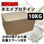 ファイトクラブ ホエイプロテイン 10kg 箱プロテイン プレーン 無添加 無加工 コスパ最強 最安値 国産 筋トレ トレーニング チーム 筋肉 減量 FIGHTCLUB