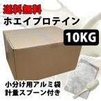 ショッピング10kg ホエイプロテイン 10kg プレーン 無添加 無加工 コスパ最強 最安値 国産 筋トレ トレーニング 部活 チーム 筋肉 減量 高校生 中学生 箱プロ FIGHT CLUB 送料無料