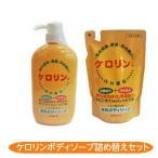 [kero Lynn мыло для тела ] лекарство магазин san ..... лекарство для мыло для тела kero Lynn купальный серии бутылка * изменение содержания комплект . сделка 