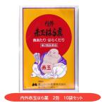 [ no. 2 вид фармацевтический препарат ] внутри вне красный шар. . лекарство 2. входить 10 шт. комплект urusotesokisi call кислота сочетание Toyama размещение лекарство класть лекарство бесплатная доставка 