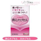 . сердце Capsule F 30 Capsule . порванный . ослабленное крепление . присоединение . сердце производства лекарство [ no. 2 вид фармацевтический препарат ] сырой лекарство производства .