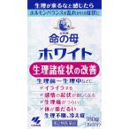 命の母ホワイト　180錠　【第2類医薬品】　生理不順　血の道症　イライラ　冷え性