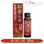 [ no. 2 вид фармацевтический препарат ] серебристый senkoZ 50mL.. чуть более . мир . сырой лекарство Gin ja-. три корова желтый сырой . пероральное лекарство 