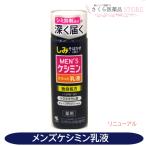  мужской ke пятна n косметическое молочко лекарство для квази наркотики пятна веснушки . предотвратить тигр neki Sam кислота Kobayashi производства лекарство 