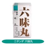 【第2類医薬品】ニタンダ六味丸 900丸 排尿困難 頻尿 むくみ 二反田薬品工業 配置薬 置き薬