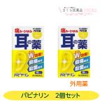 [ no. 2 вид фармацевтический препарат ]papina Lynn 2 шт. комплект уголок. лекарство уголок . прямой краска . уголок. боль уголок. ... средний уголок . уголок . обезболивание компонент стерилизация компонент .. производства лекарство промышленность 15mL