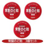 [ no. 3 вид фармацевтический препарат ]... какой ... запись горло конфеты 3 шт. комплект 60 таблеток юг небо реальный экстракт . прекращение . запись лекарства размещение лекарство класть лекарство Toyama 