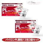 [ указание no. 2 вид фармацевтический препарат ] пилон PL ранулы Pro 12.2 шт. комплект sionogi здравоохранение выцветание to amino крыло 