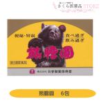 [ no. 3 вид фармацевтический препарат ] медведь .. рейс .. слабый uruso алоэ 6. Toyama размещение лекарство класть лекарство бесплатная доставка день три производства лекарство гарантия ..