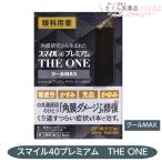 [ no. 2 вид фармацевтический препарат ] Smile 40 premium THE ONE прохладный MAX глаз утомление . древесный уголь ..... лев бесплатная доставка 